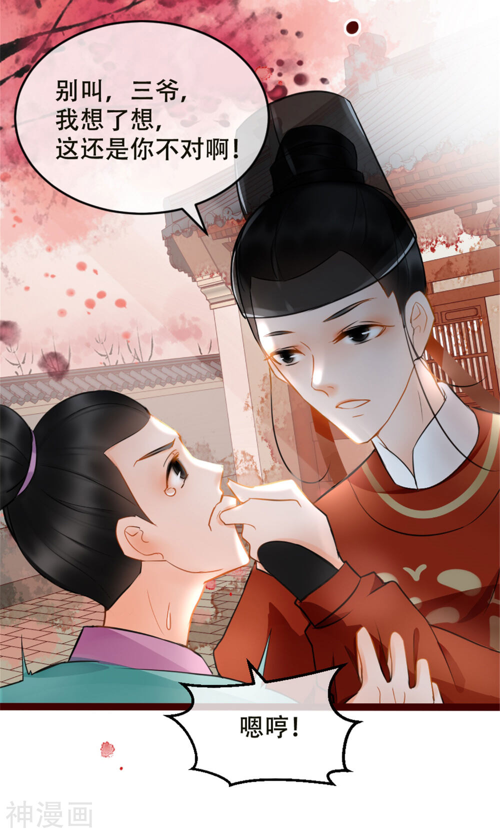 南宋第一卧底韩漫全集-第3话 惩治地痞无删减无遮挡章节图片 