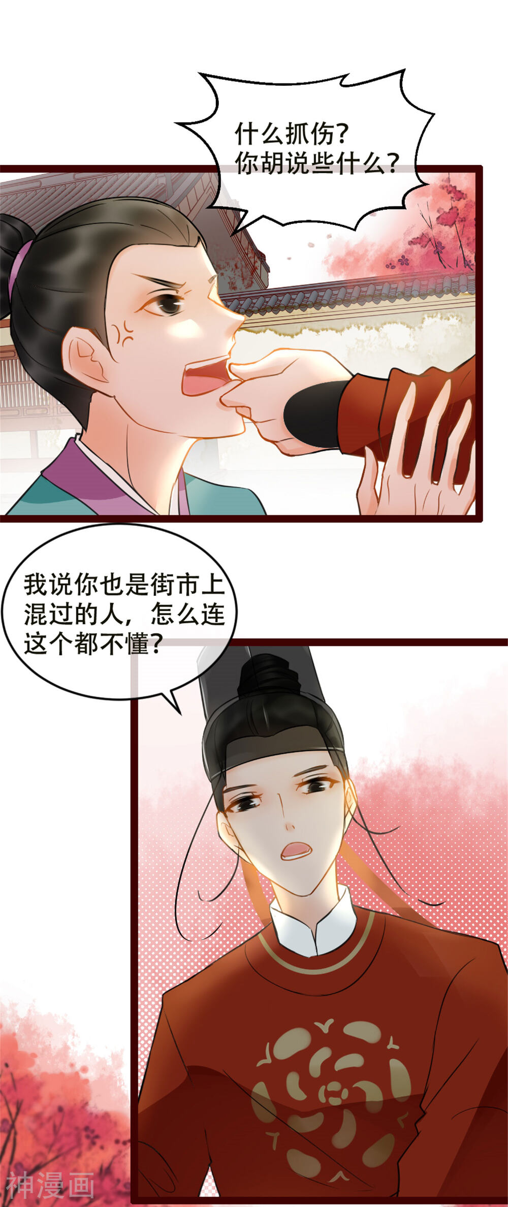 南宋第一卧底韩漫全集-第3话 惩治地痞无删减无遮挡章节图片 