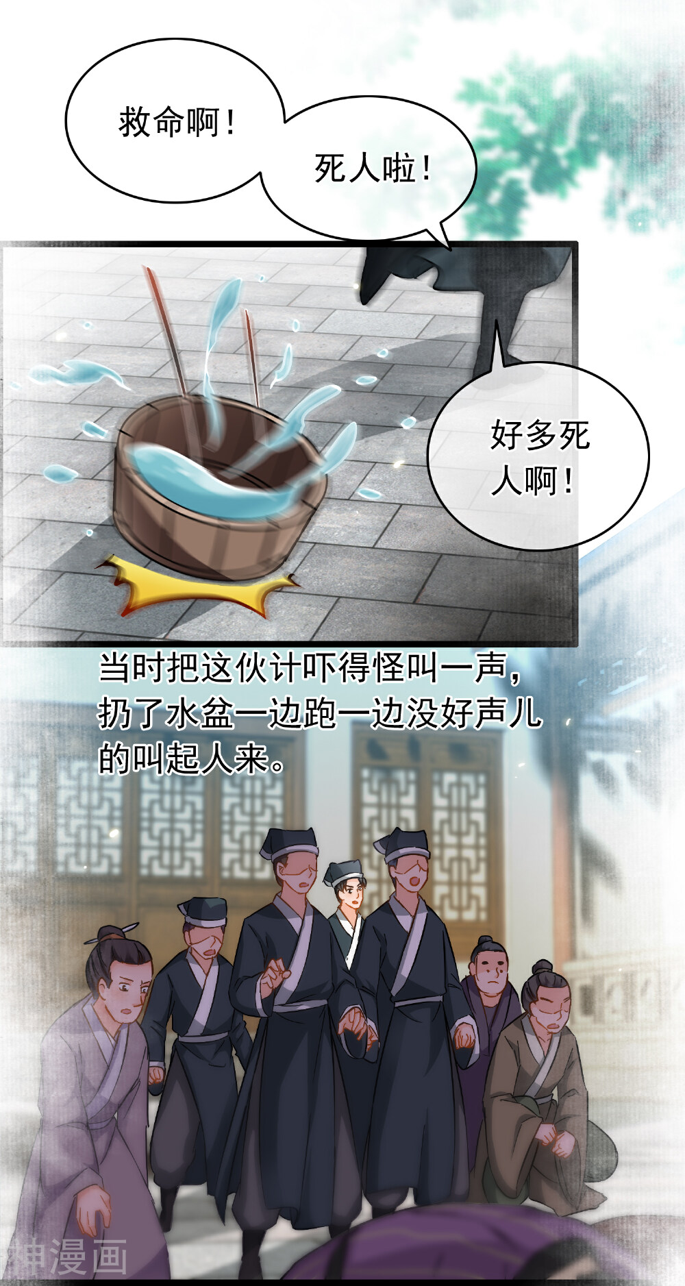 南宋第一卧底韩漫全集-第42话 黄金的来历无删减无遮挡章节图片 