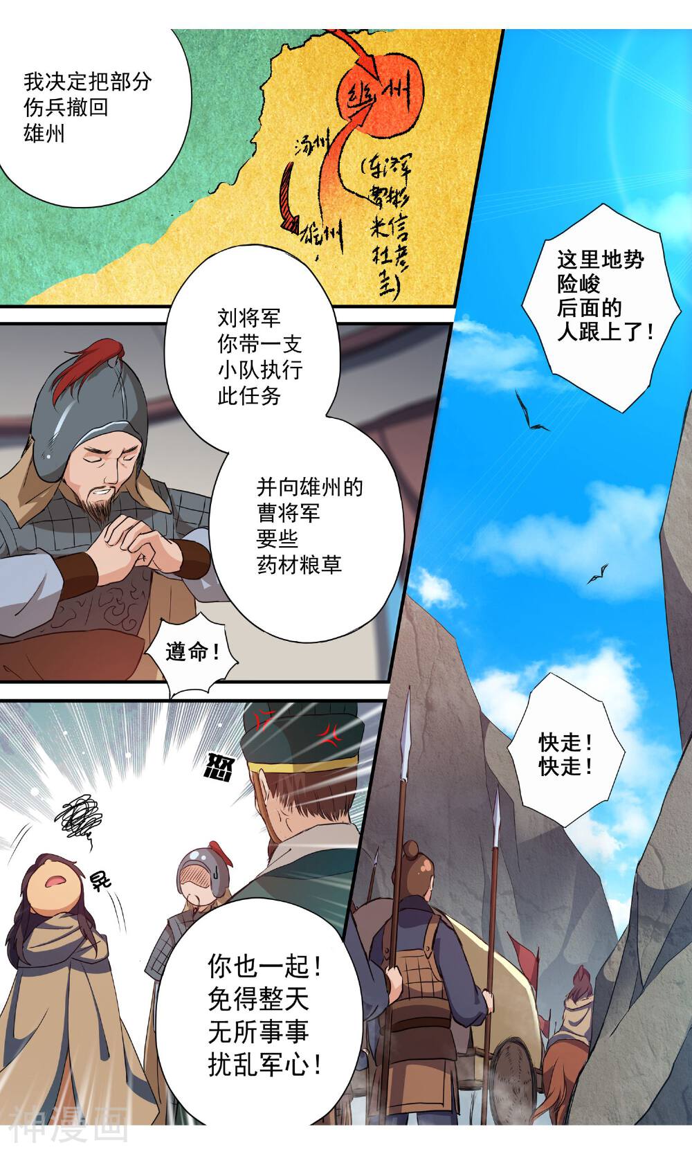 女医辛夷传韩漫全集-第10话 峡谷遇袭无删减无遮挡章节图片 