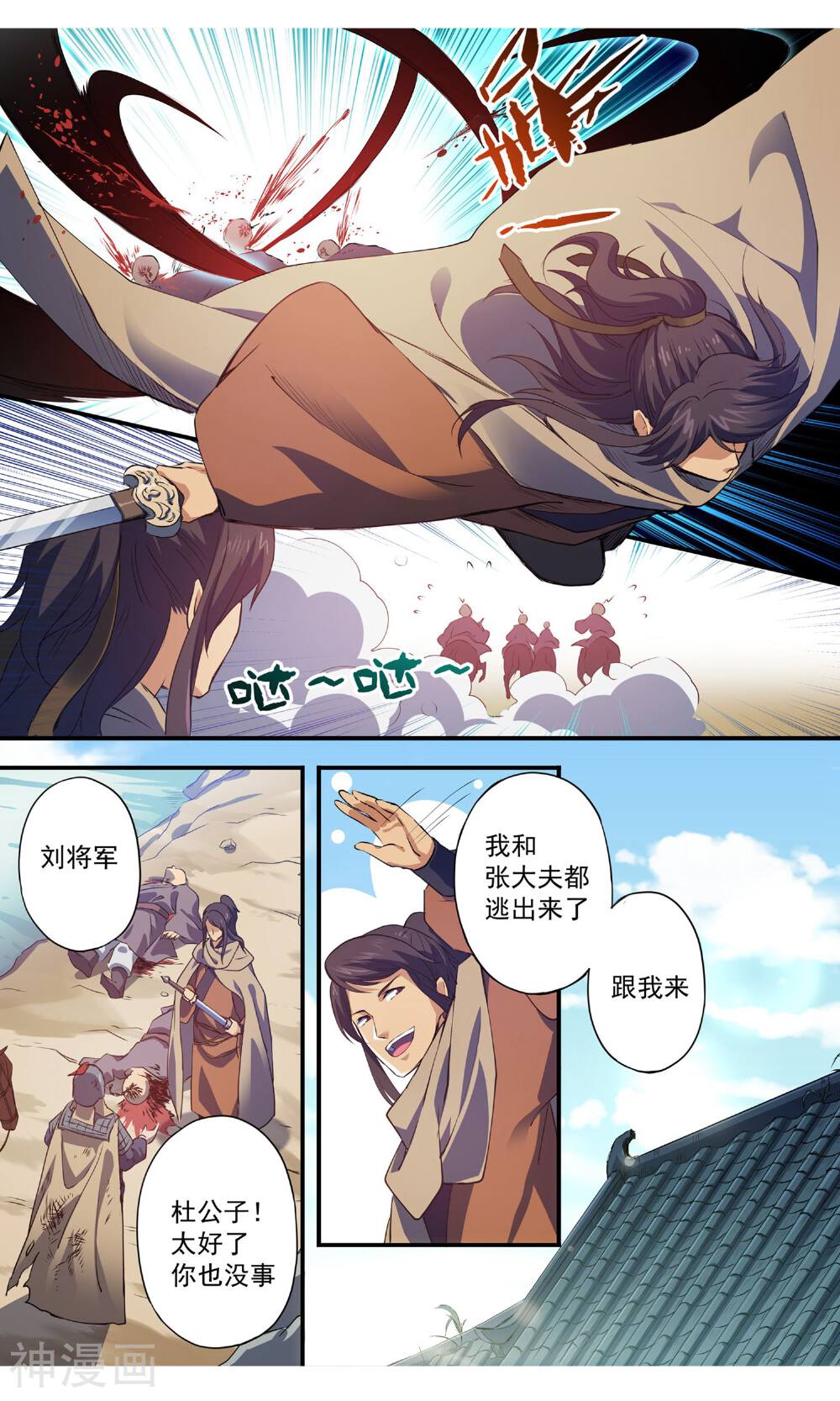 女医辛夷传韩漫全集-第13话 小迷弟？无删减无遮挡章节图片 