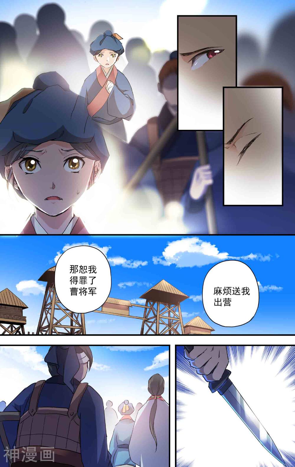 女医辛夷传韩漫全集-第18话 初见阴谋无删减无遮挡章节图片 