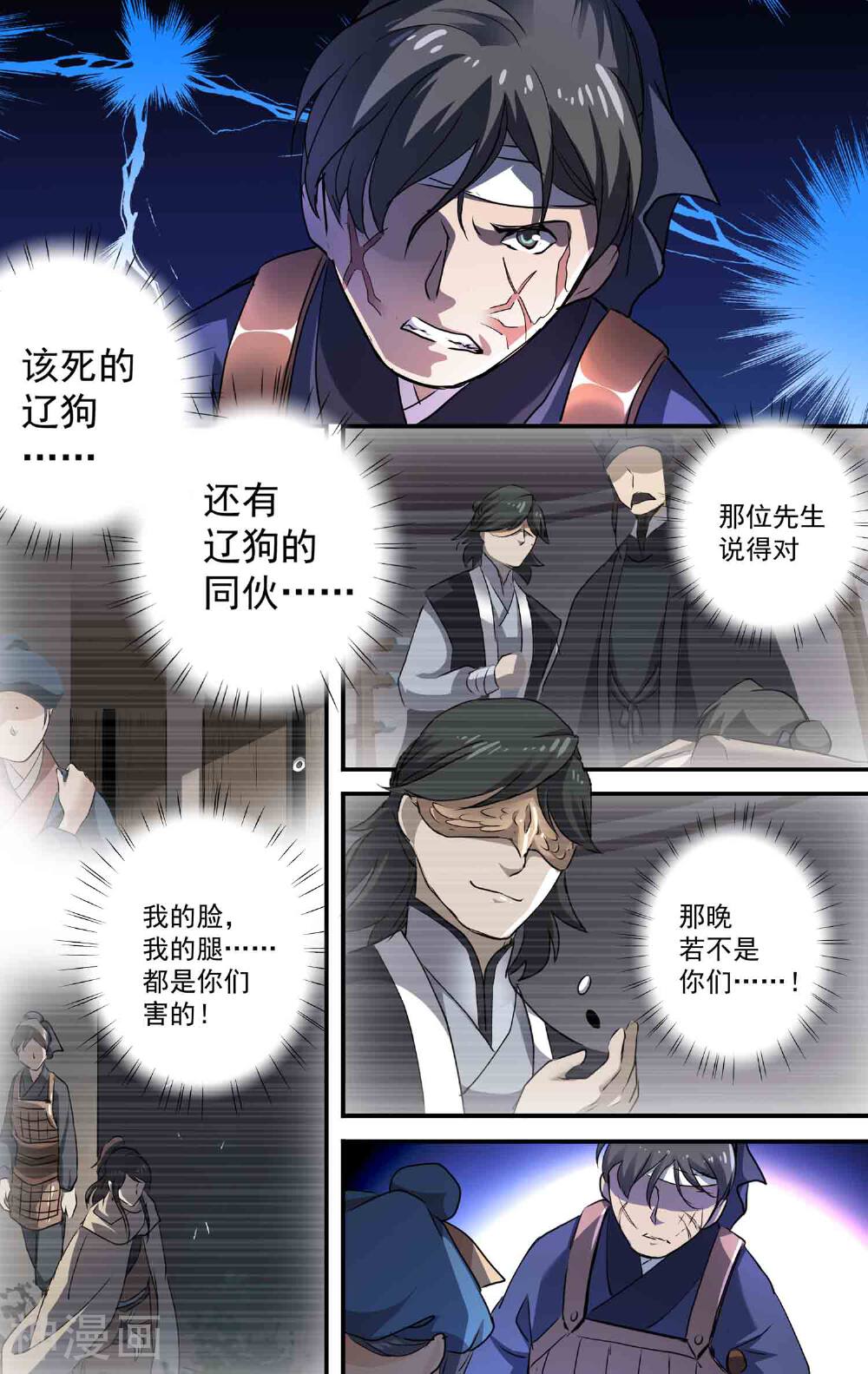 女医辛夷传韩漫全集-第18话 初见阴谋无删减无遮挡章节图片 