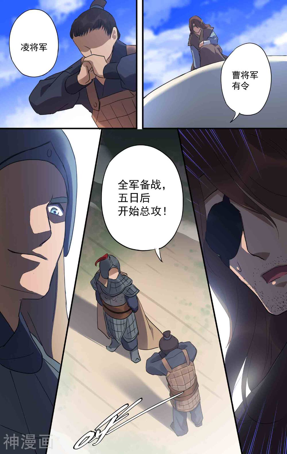 女医辛夷传韩漫全集-第25话 间谍？无删减无遮挡章节图片 