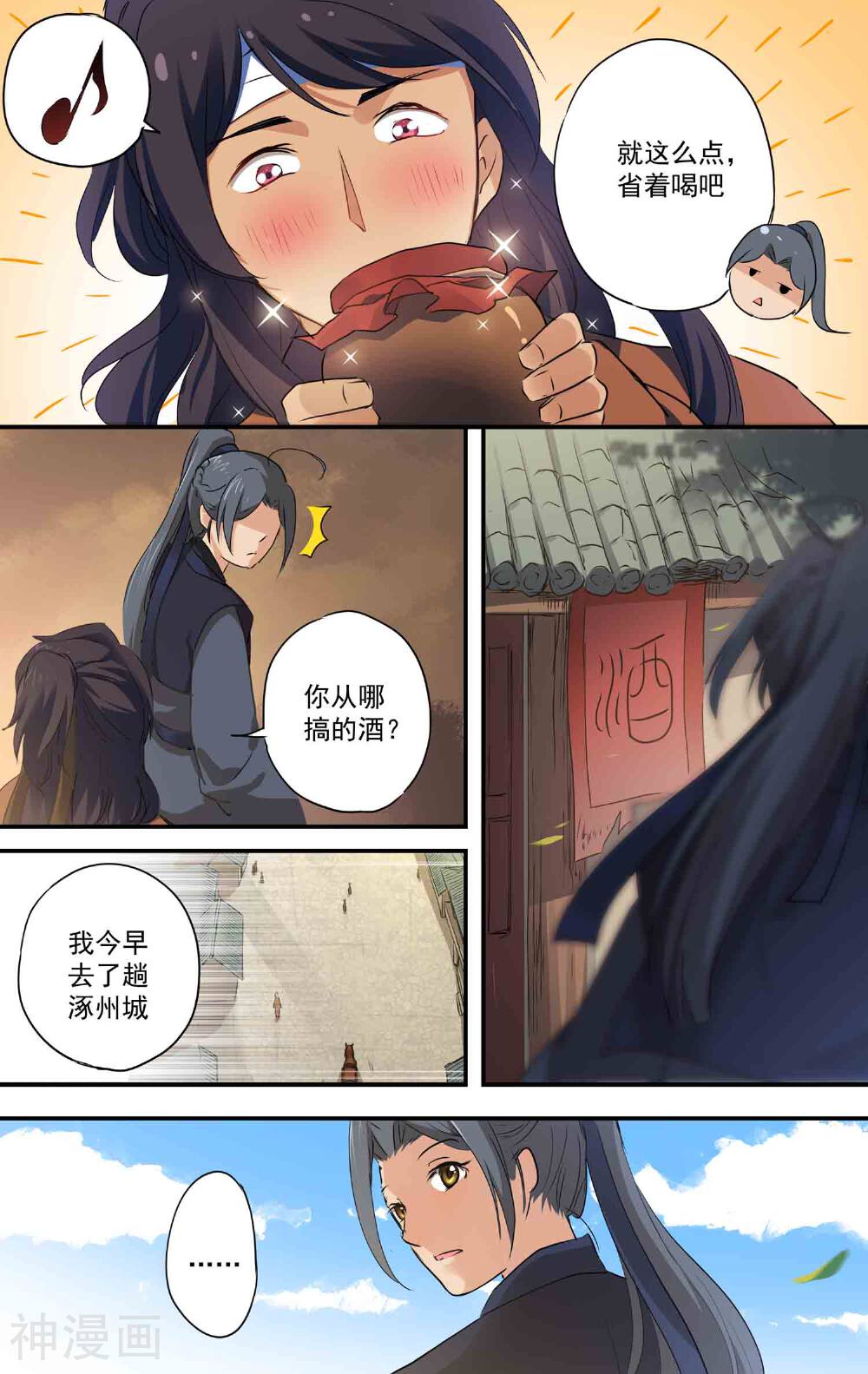 女医辛夷传韩漫全集-第27话 俊俏的小哥？无删减无遮挡章节图片 