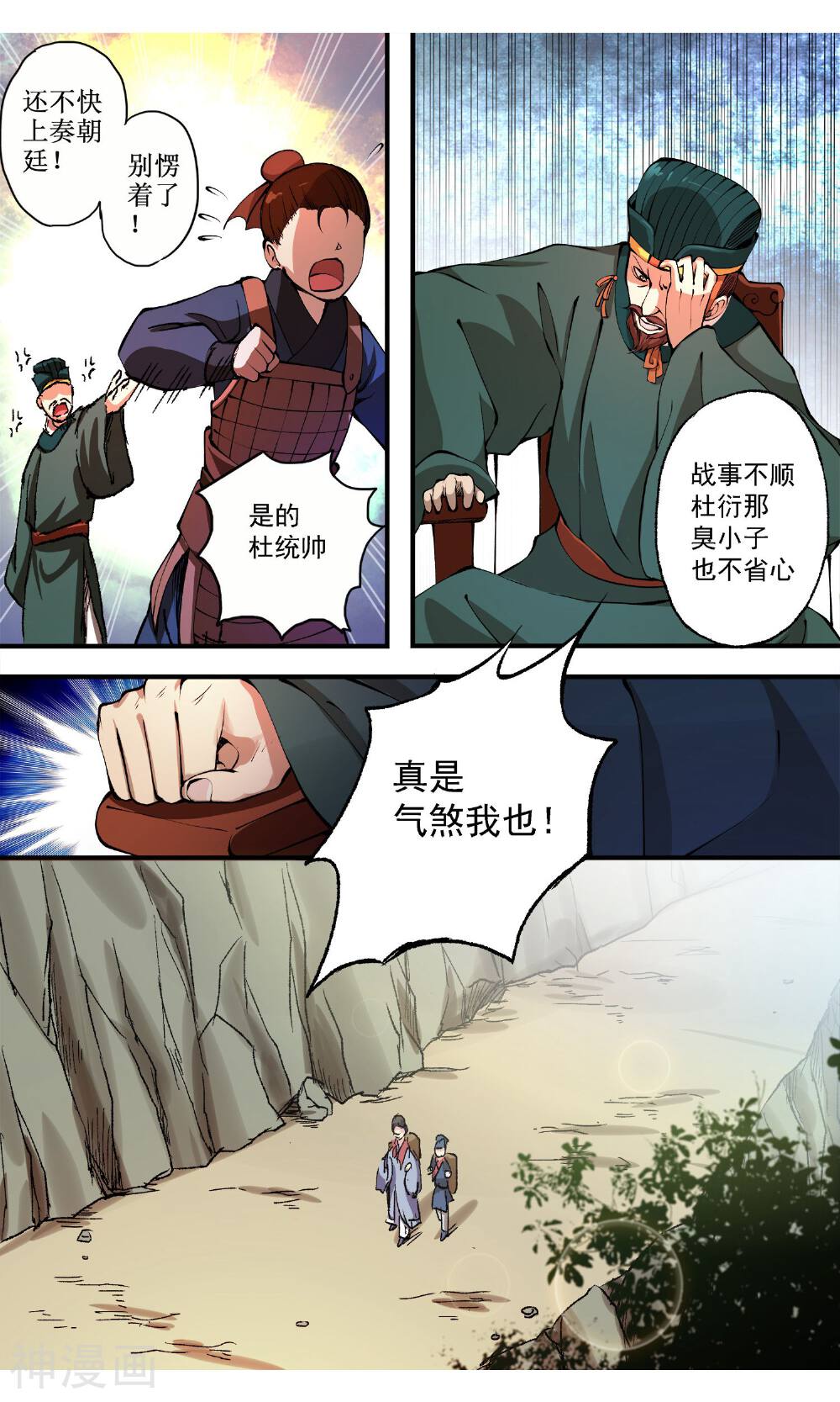 女医辛夷传韩漫全集-第2话 乔装从军无删减无遮挡章节图片 