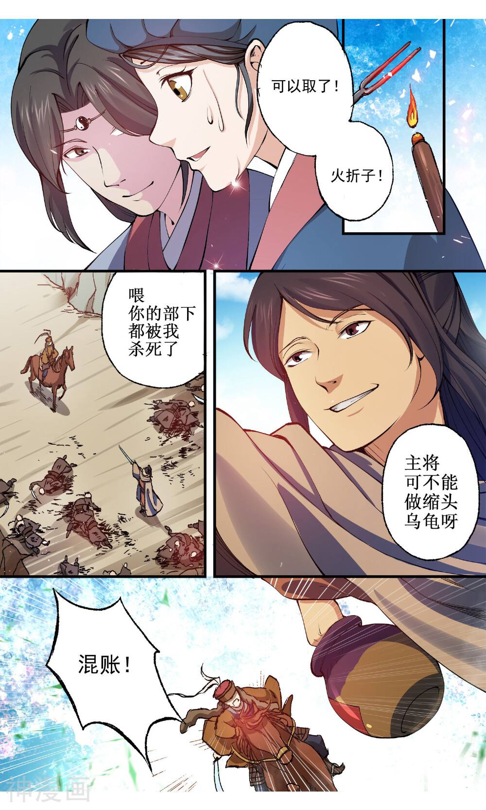 女医辛夷传韩漫全集-第3话 紧急救治无删减无遮挡章节图片 