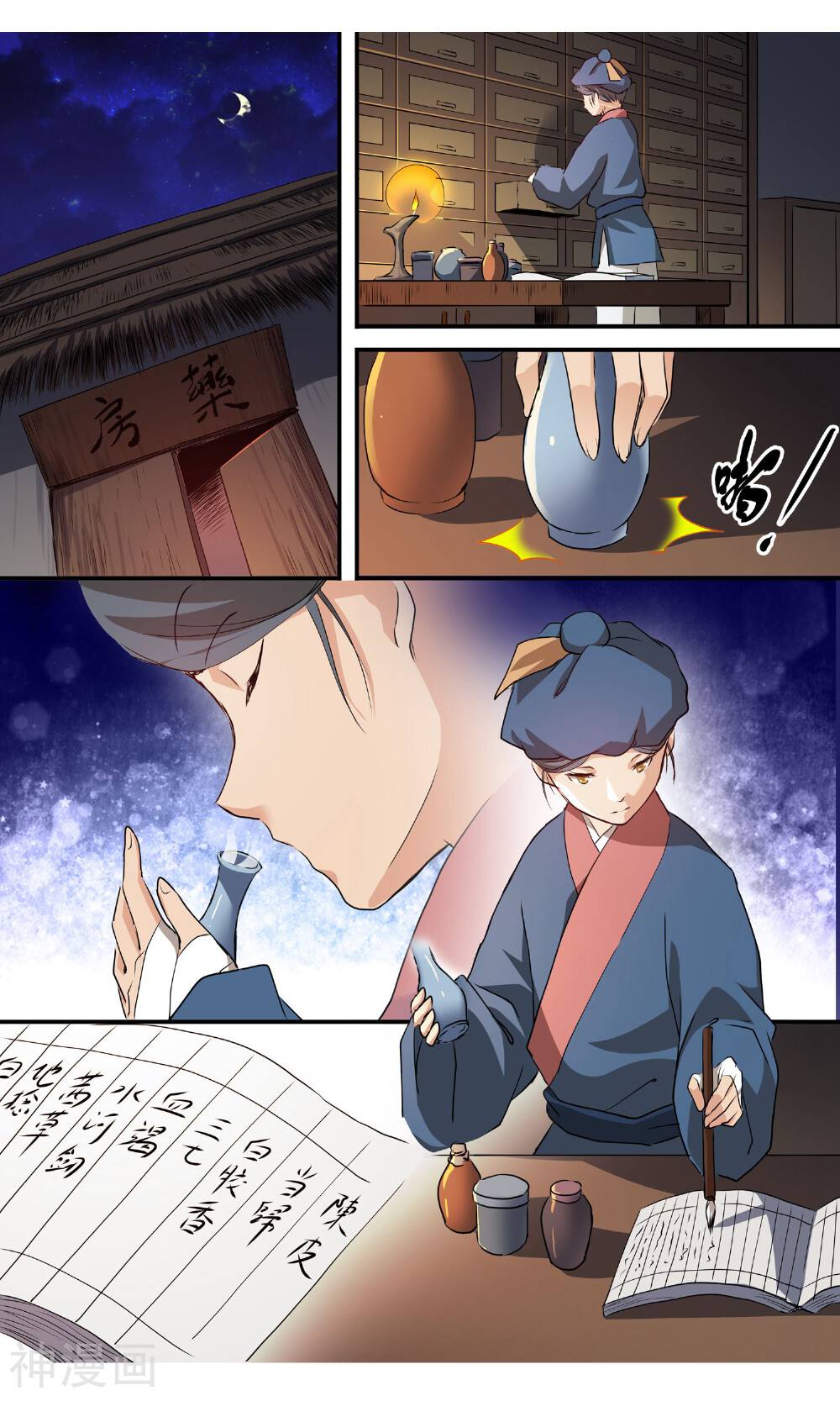 女医辛夷传韩漫全集-第7话 伤口感染！无删减无遮挡章节图片 