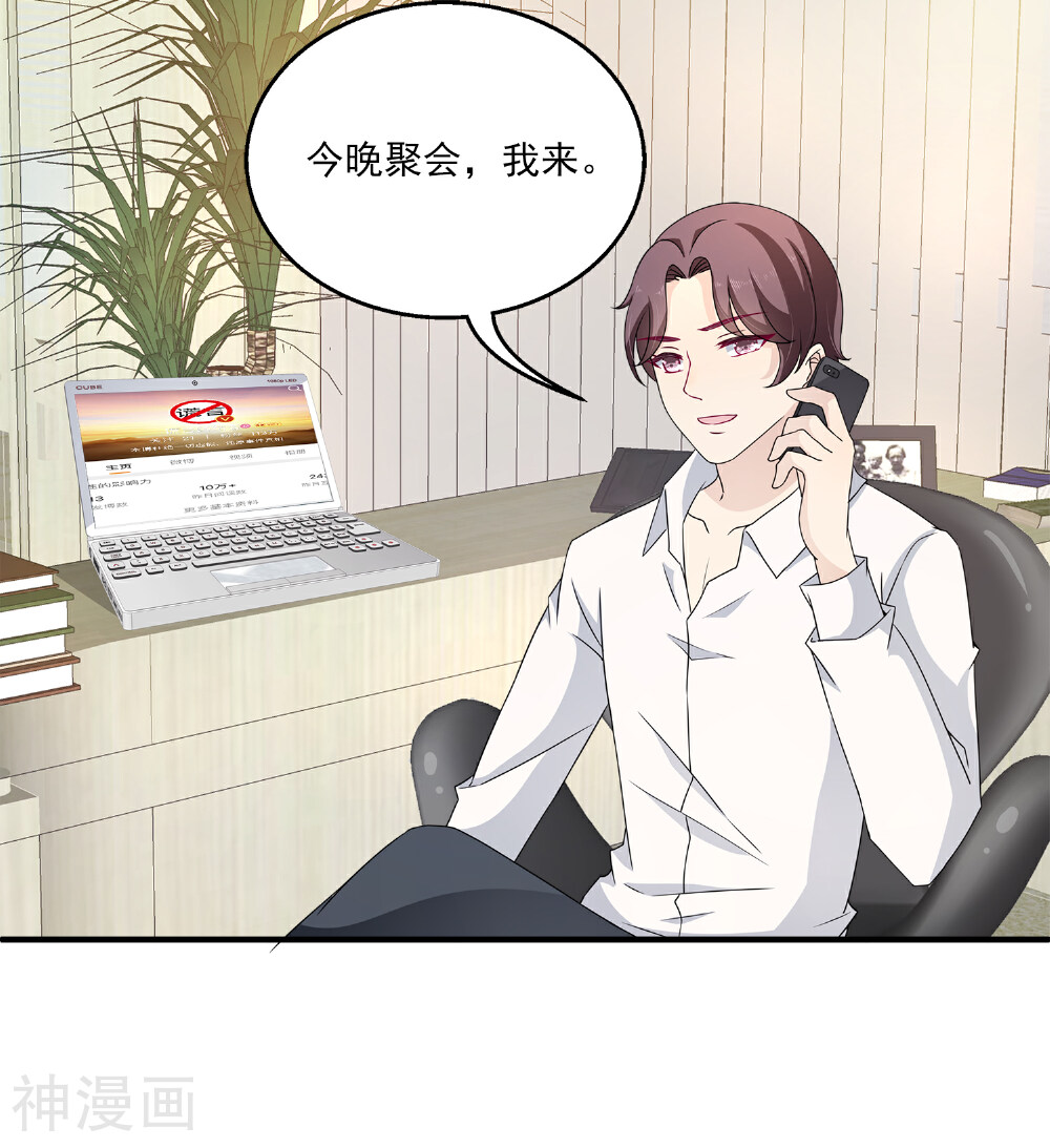 女王的打脸游戏韩漫全集-第3话 男主的另类才能无删减无遮挡章节图片 