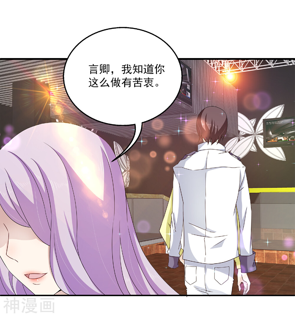 女王的打脸游戏韩漫全集-第3话 男主的另类才能无删减无遮挡章节图片 
