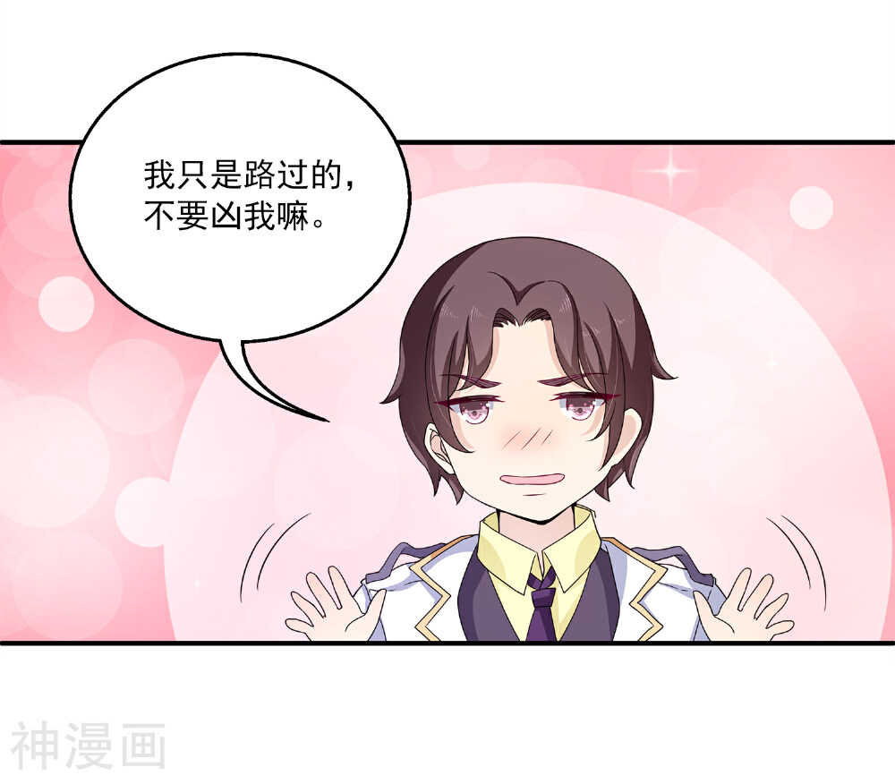 女王的打脸游戏韩漫全集-第3话 男主的另类才能无删减无遮挡章节图片 