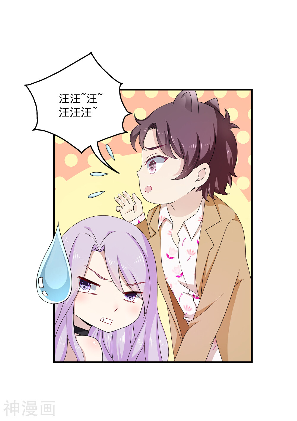 女王的打脸游戏韩漫全集-第3话 男主的另类才能无删减无遮挡章节图片 