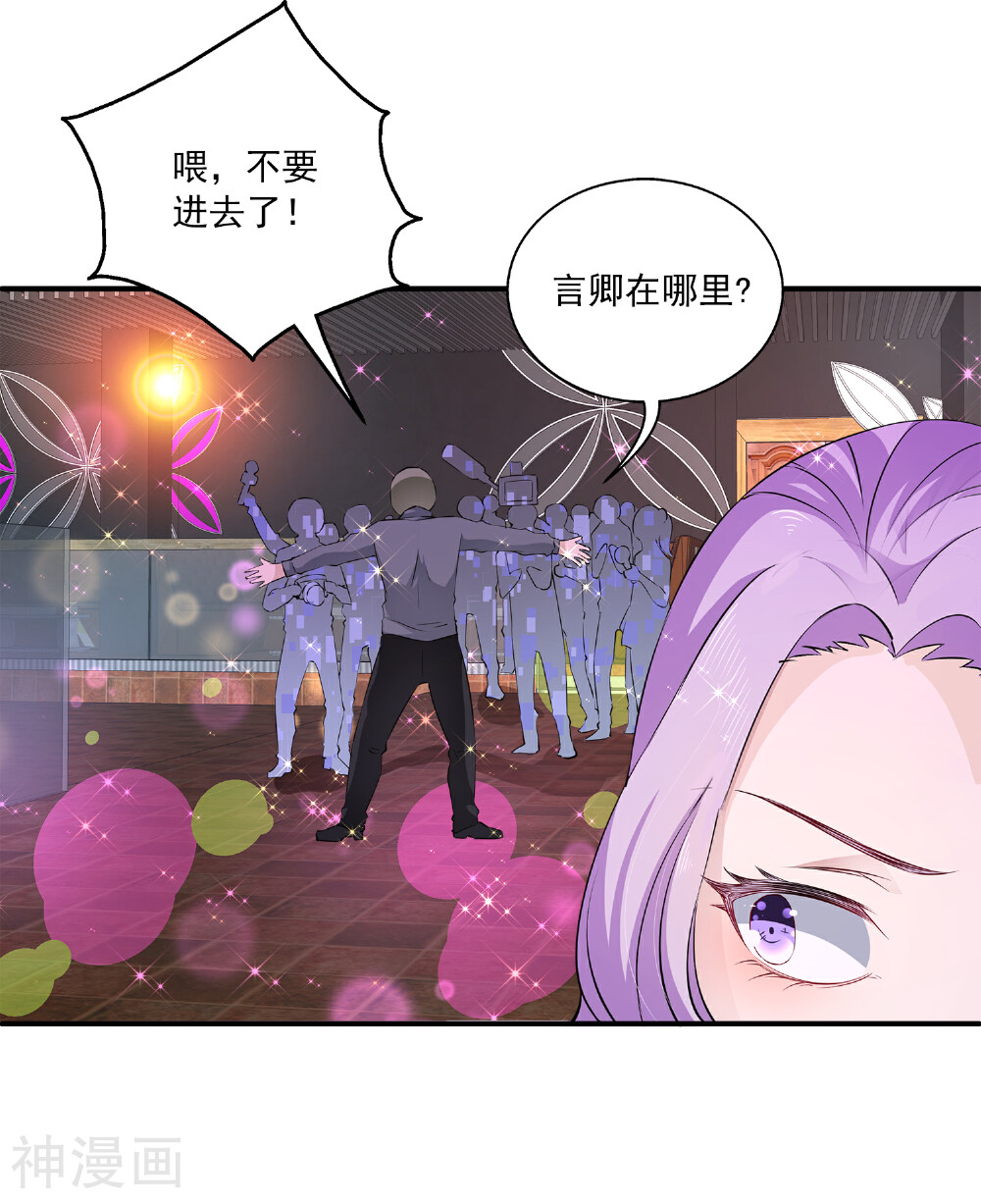 女王的打脸游戏韩漫全集-第4话 她是我的女朋友无删减无遮挡章节图片 