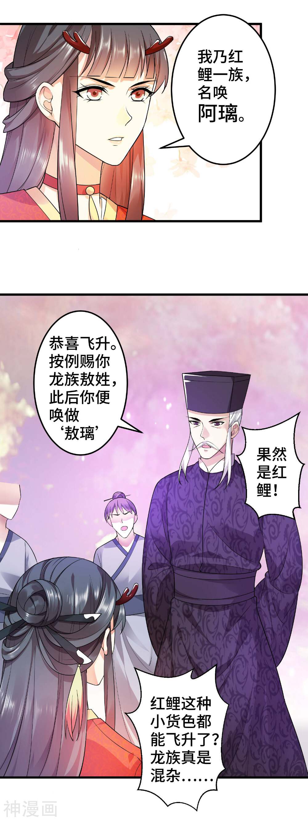 女王的驯龙指南韩漫全集-序章无删减无遮挡章节图片 