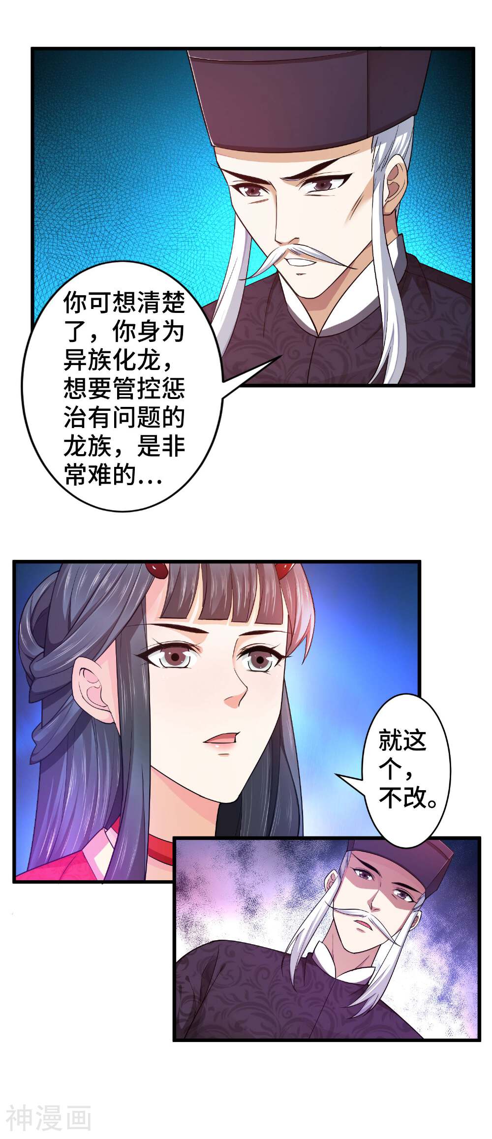 女王的驯龙指南韩漫全集-序章无删减无遮挡章节图片 
