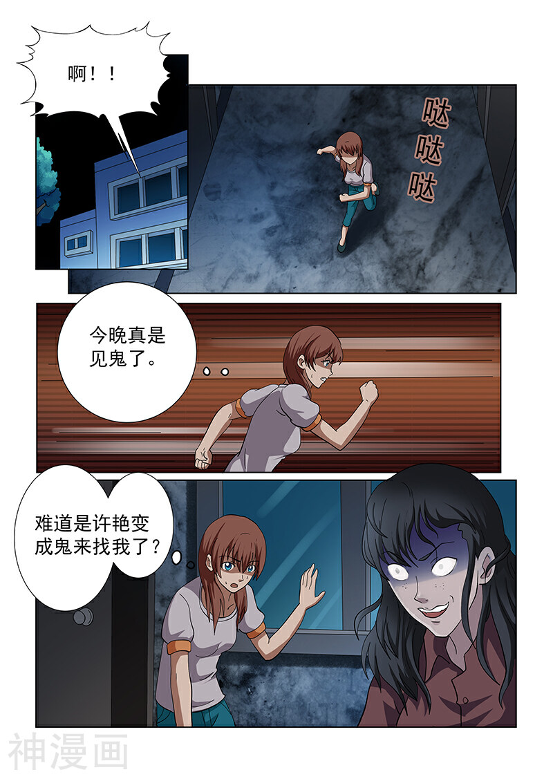 女生寝室韩漫全集-第132话无删减无遮挡章节图片 