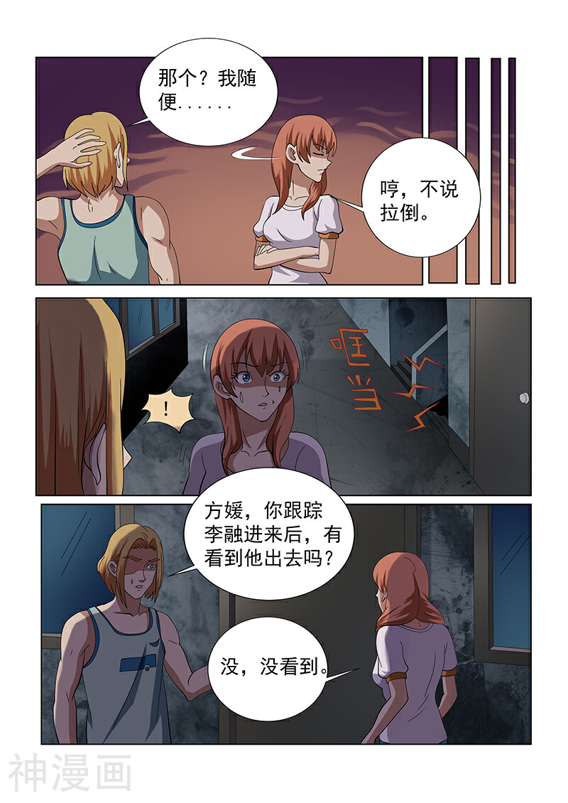 女生寝室韩漫全集-第133话无删减无遮挡章节图片 