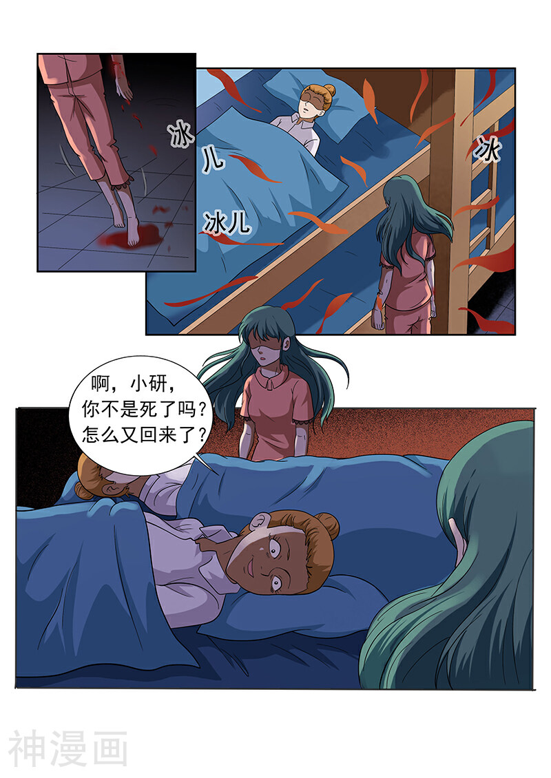 女生寝室韩漫全集-第148话无删减无遮挡章节图片 