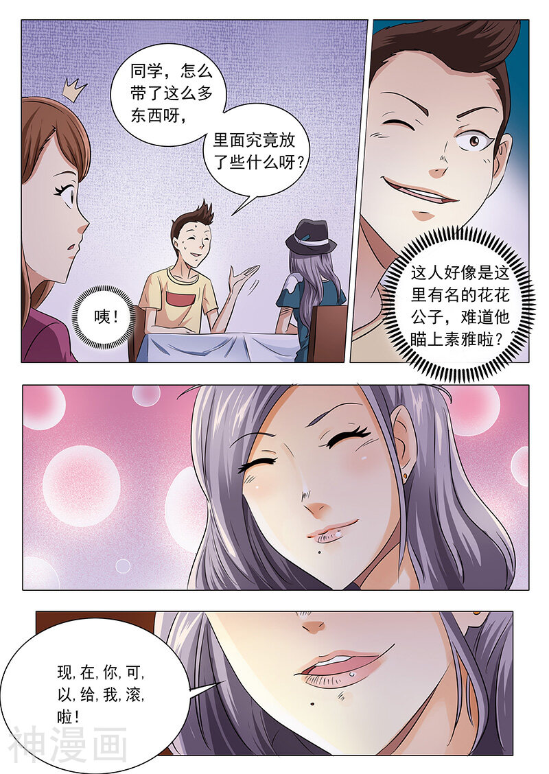 女生寝室韩漫全集-第14话无删减无遮挡章节图片 