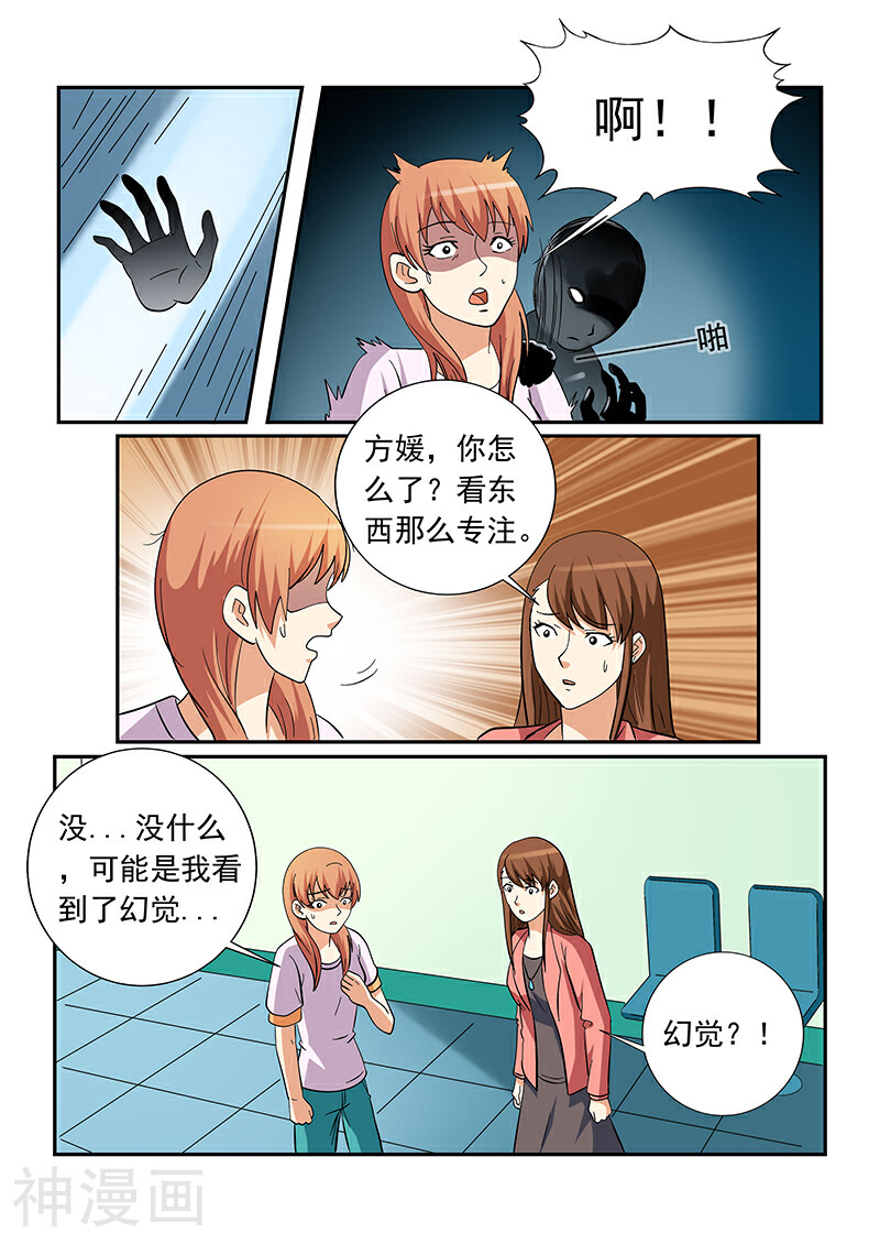 女生寝室韩漫全集-第154话无删减无遮挡章节图片 