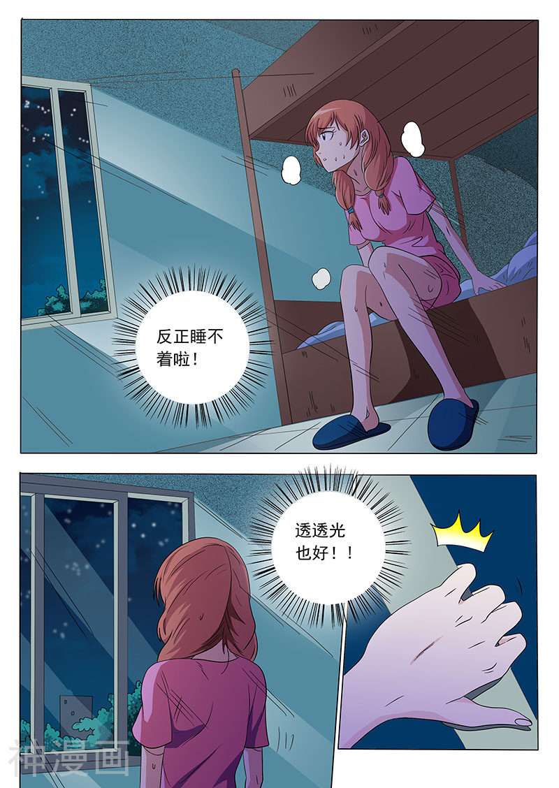 女生寝室韩漫全集-第38话无删减无遮挡章节图片 