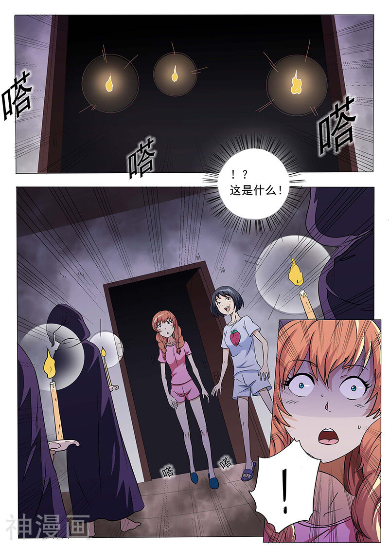 女生寝室韩漫全集-第40话无删减无遮挡章节图片 