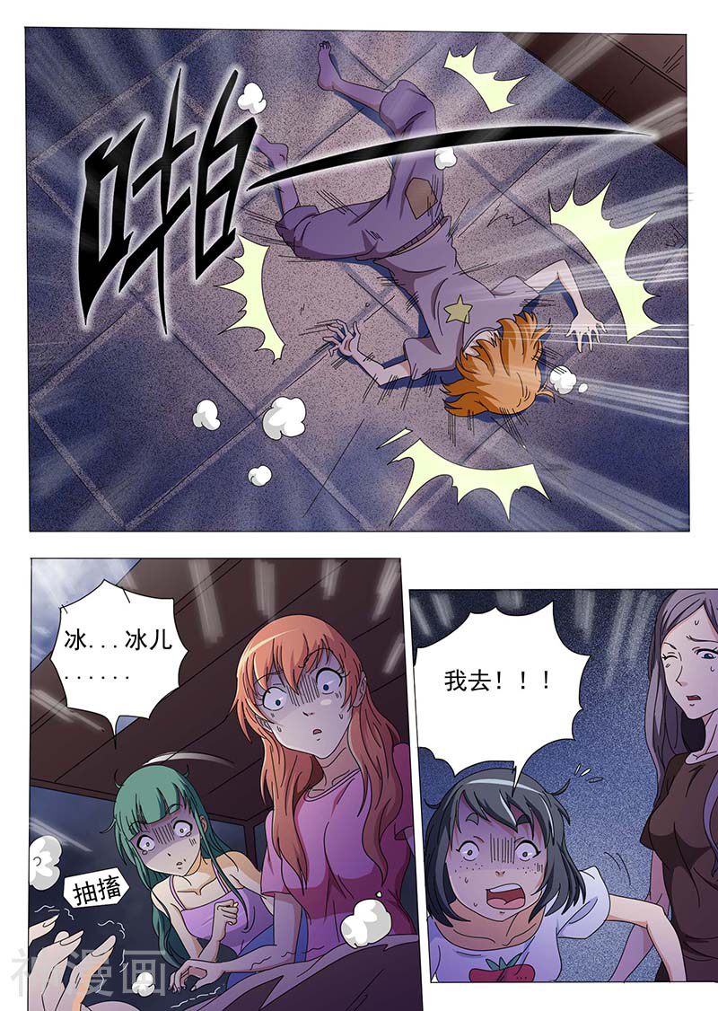 女生寝室韩漫全集-第44话无删减无遮挡章节图片 