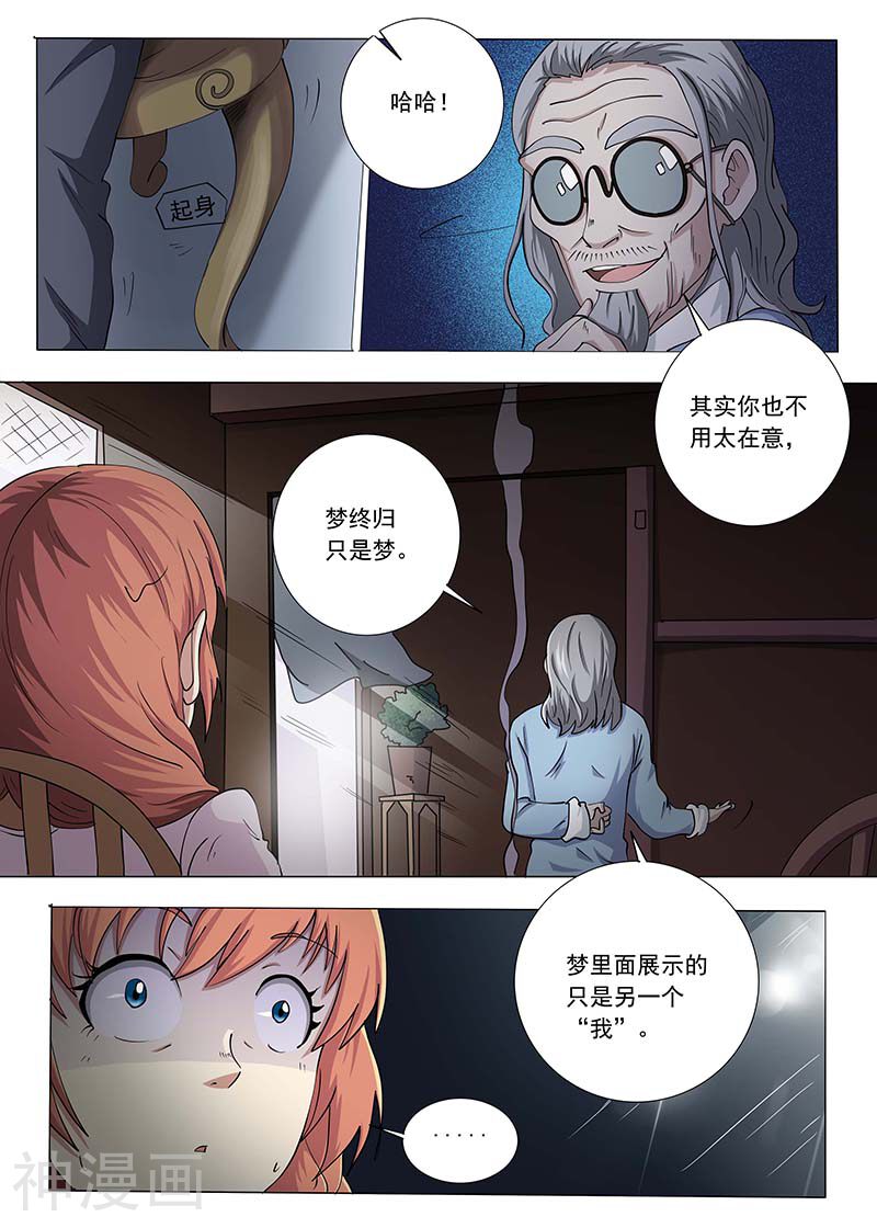 女生寝室韩漫全集-第54话无删减无遮挡章节图片 