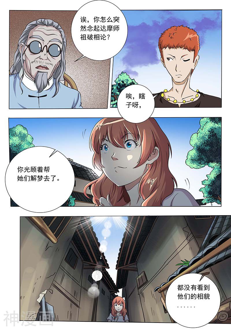 女生寝室韩漫全集-第56话无删减无遮挡章节图片 