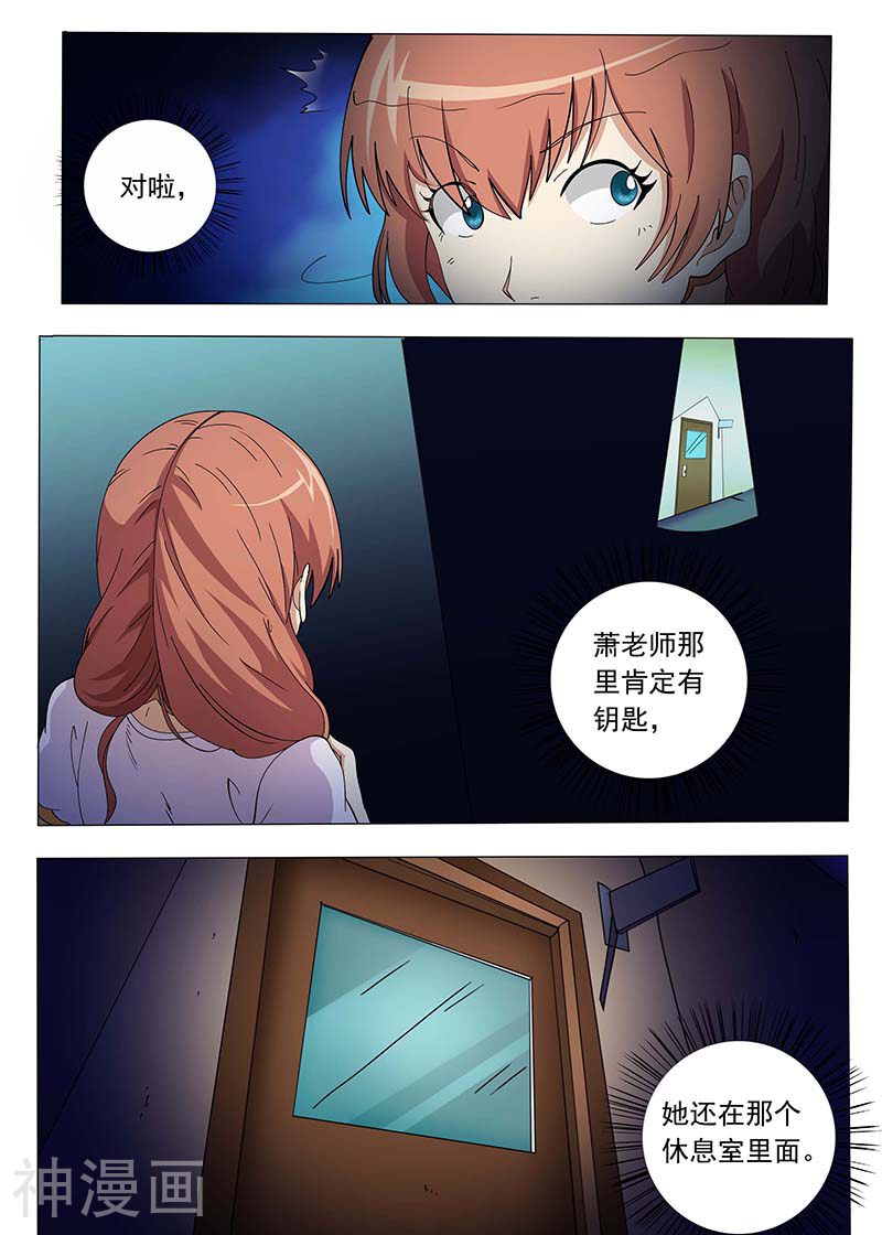 女生寝室韩漫全集-第64话无删减无遮挡章节图片 