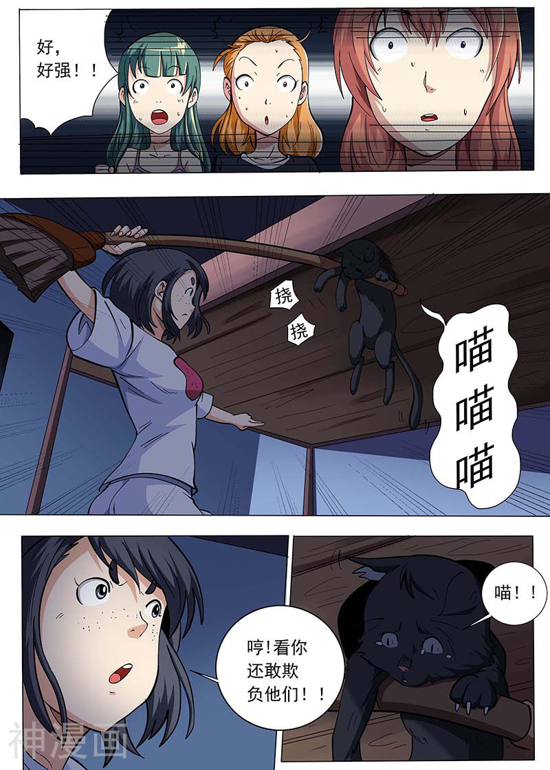 女生寝室韩漫全集-第78话无删减无遮挡章节图片 