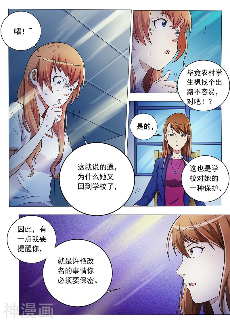 女生寝室韩漫全集-第85话无删减无遮挡章节图片 