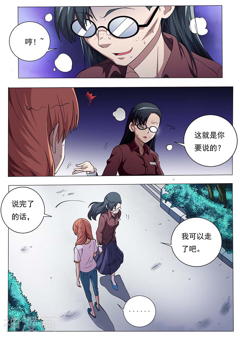 女生寝室韩漫全集-第89话无删减无遮挡章节图片 