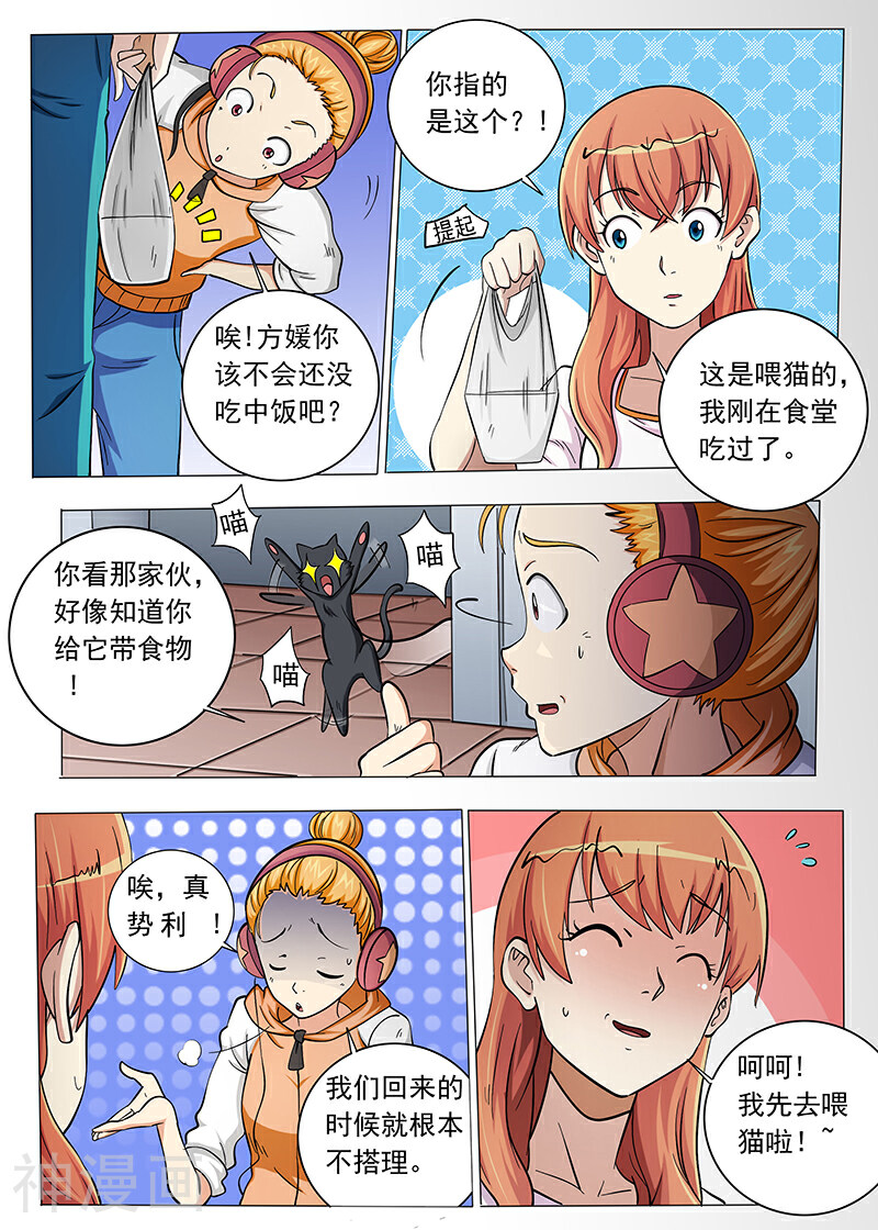 女生寝室韩漫全集-第92话无删减无遮挡章节图片 