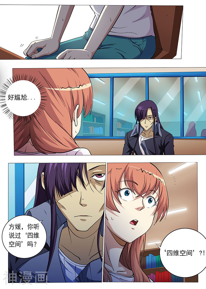 女生寝室韩漫全集-第94话无删减无遮挡章节图片 