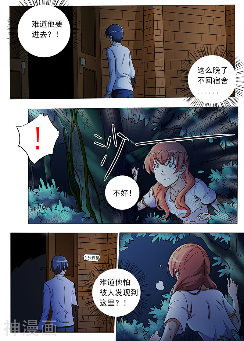 女生寝室韩漫全集-第96话无删减无遮挡章节图片 