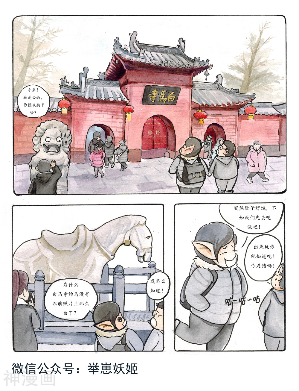 女磨王日记-番外2 新年旅行游记全彩韩漫标签