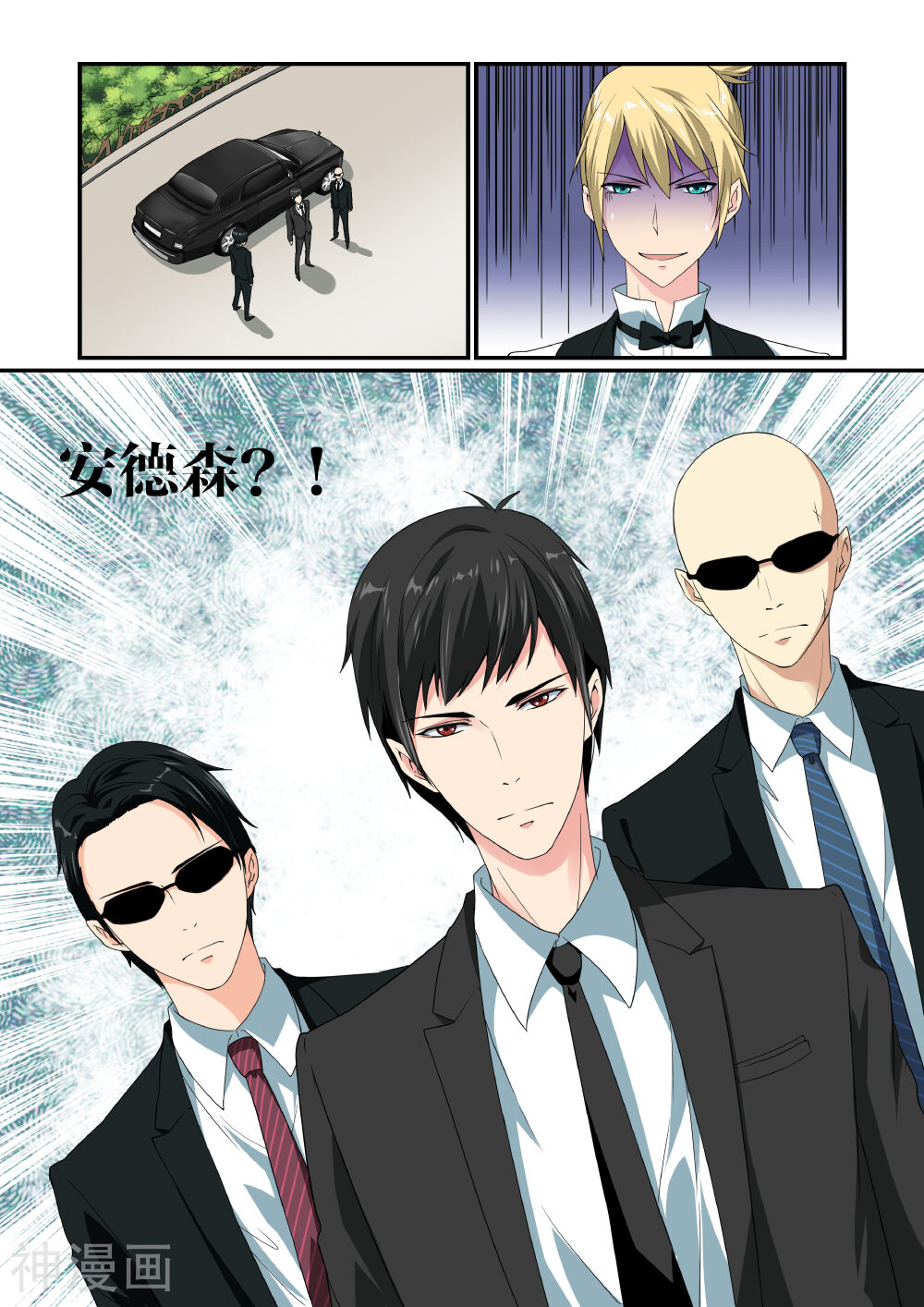 女神的谜语韩漫全集-第1话无删减无遮挡章节图片 