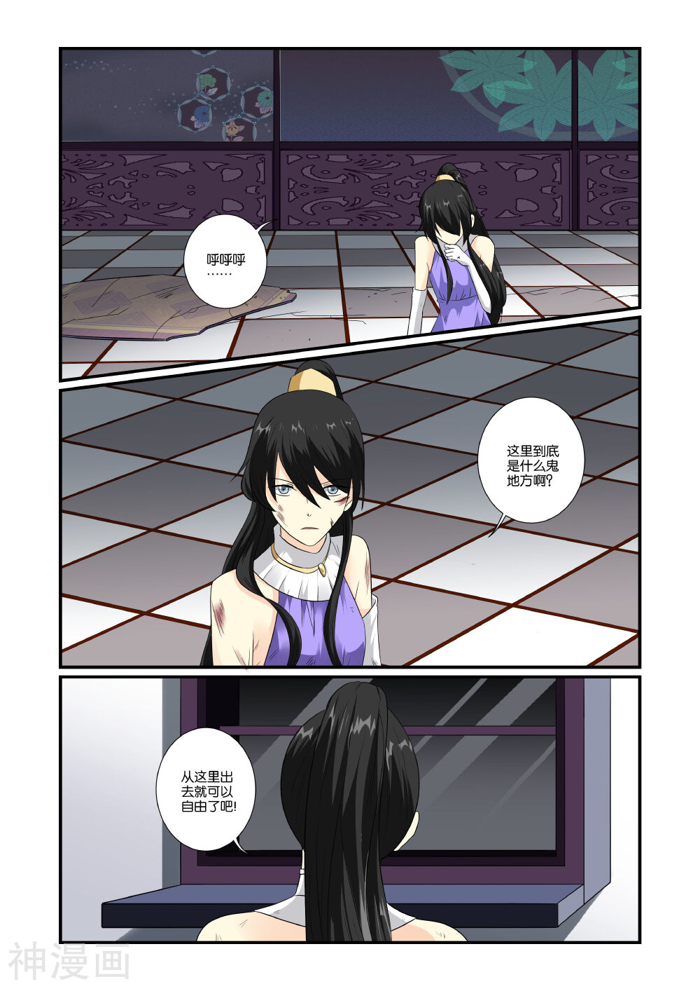 女神的谜语韩漫全集-第26话无删减无遮挡章节图片 