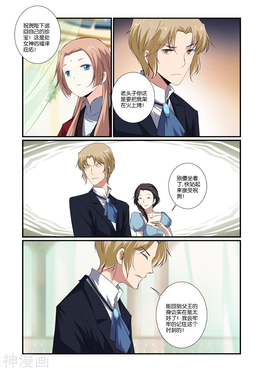 女神的谜语韩漫全集-第46话无删减无遮挡章节图片 