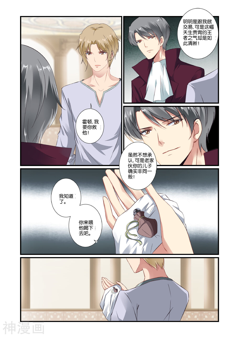 女神的谜语韩漫全集-第56话无删减无遮挡章节图片 