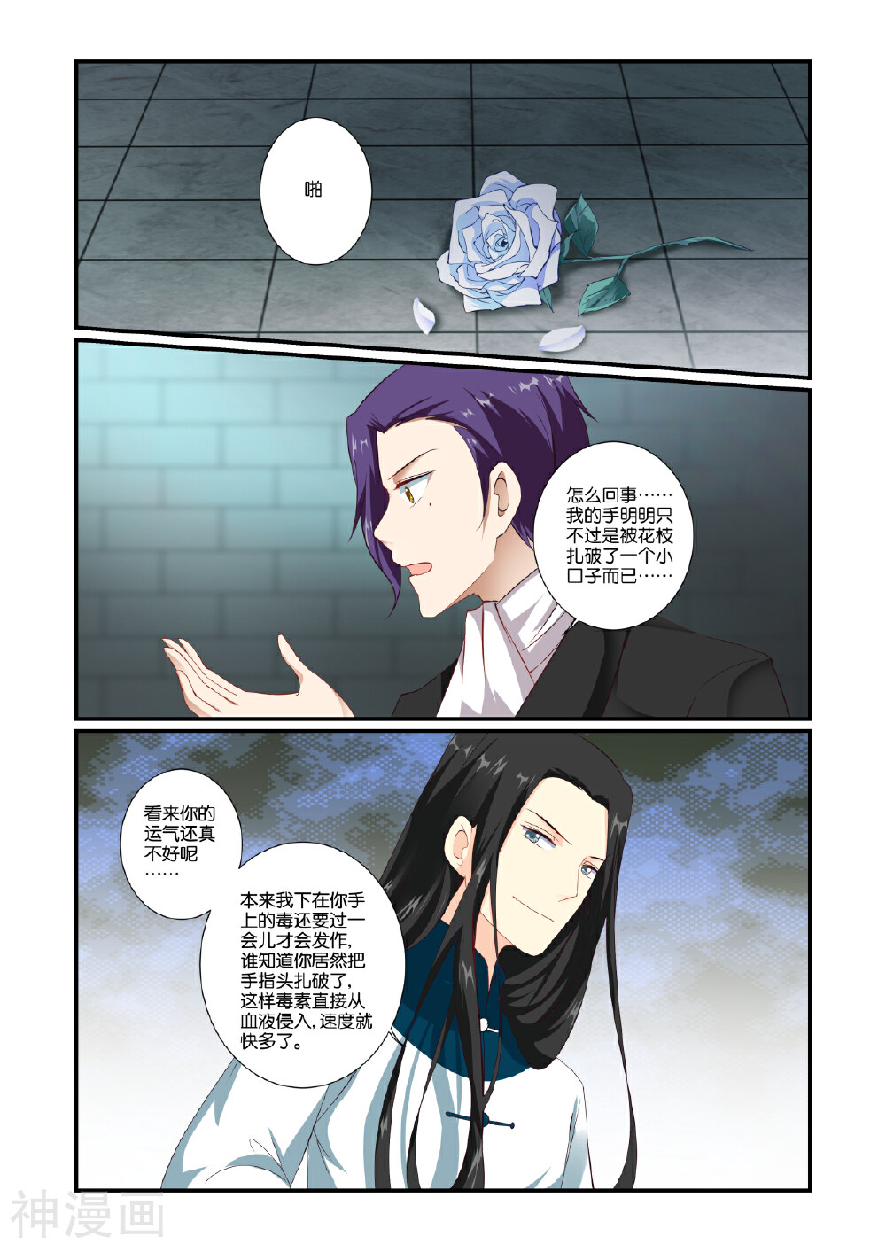 女神的谜语韩漫全集-第59话无删减无遮挡章节图片 