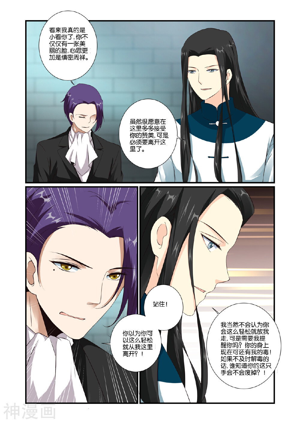 女神的谜语韩漫全集-第59话无删减无遮挡章节图片 