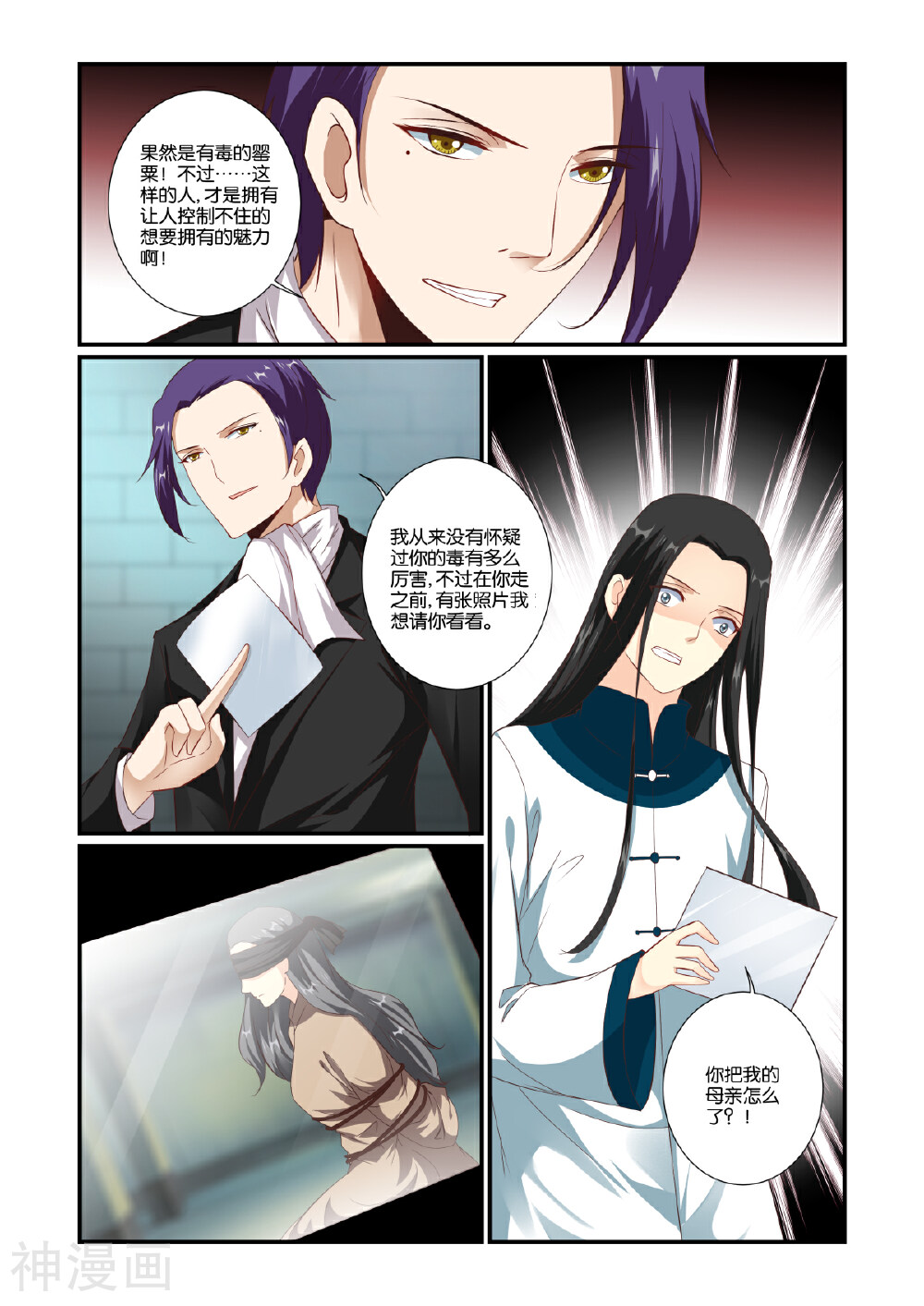女神的谜语韩漫全集-第59话无删减无遮挡章节图片 
