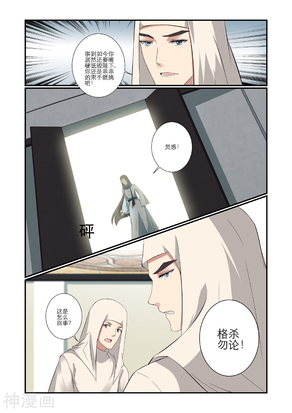 女神的谜语韩漫全集-第60话无删减无遮挡章节图片 
