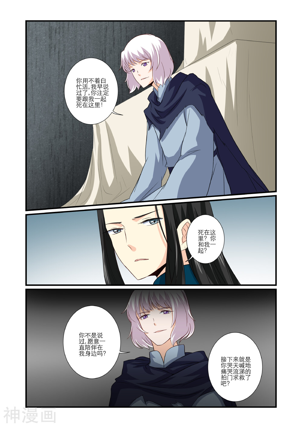 女神的谜语韩漫全集-第62话无删减无遮挡章节图片 