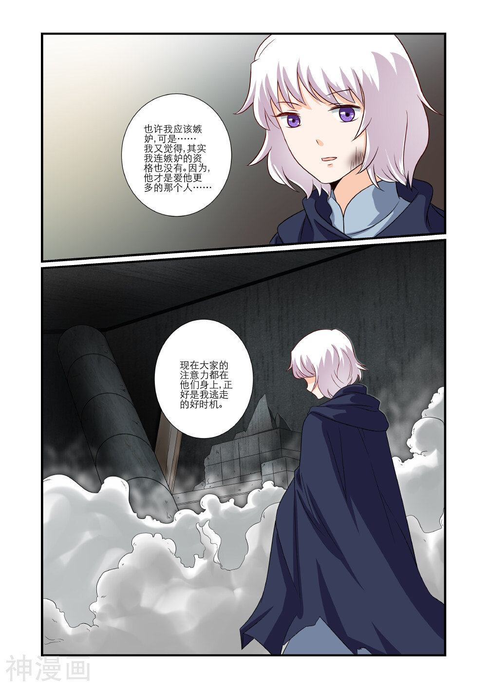 女神的谜语韩漫全集-第63话无删减无遮挡章节图片 