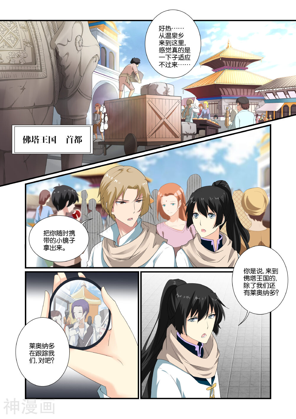 女神的谜语韩漫全集-第6话无删减无遮挡章节图片 