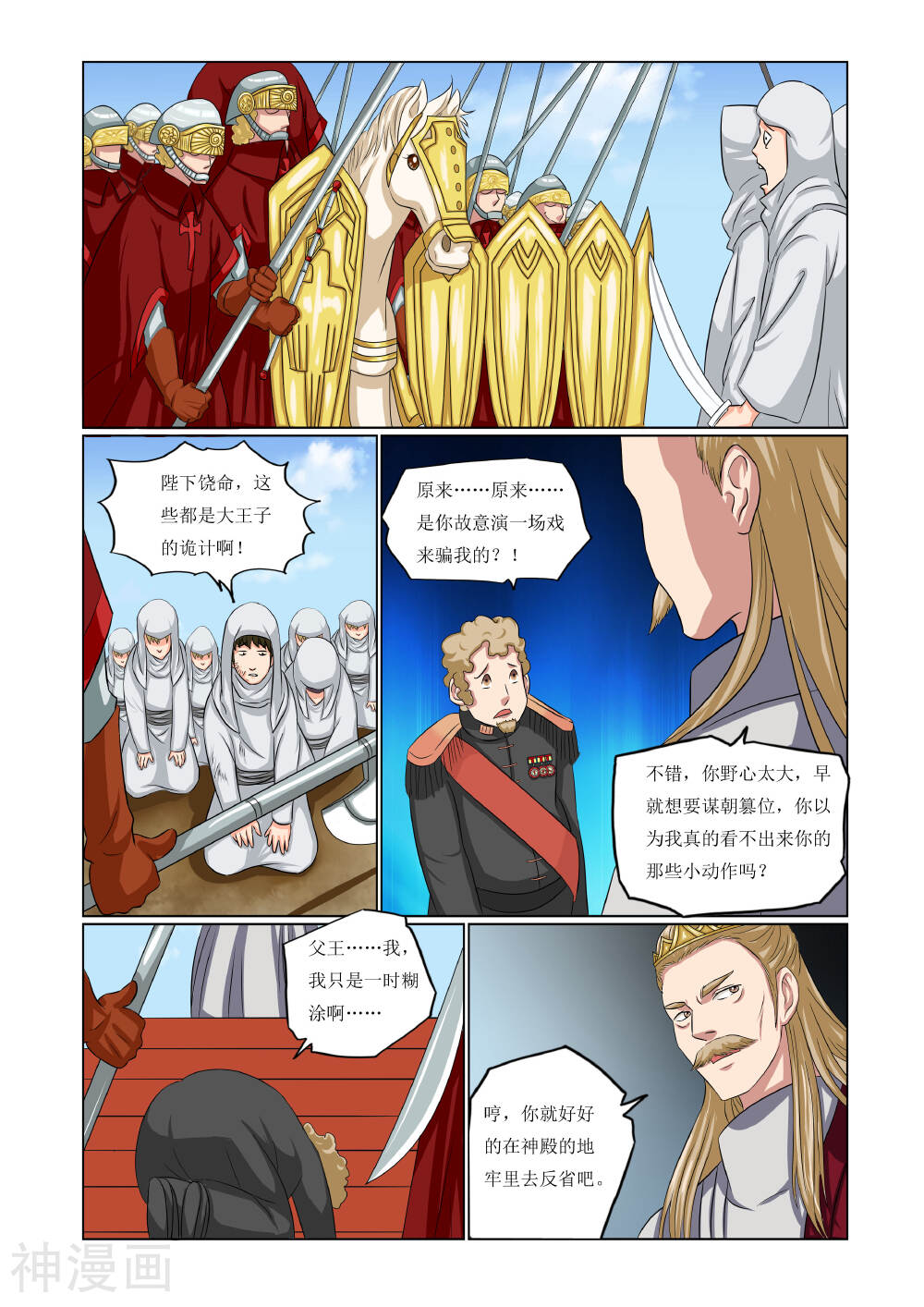 女神的谜语韩漫全集-最终话无删减无遮挡章节图片 