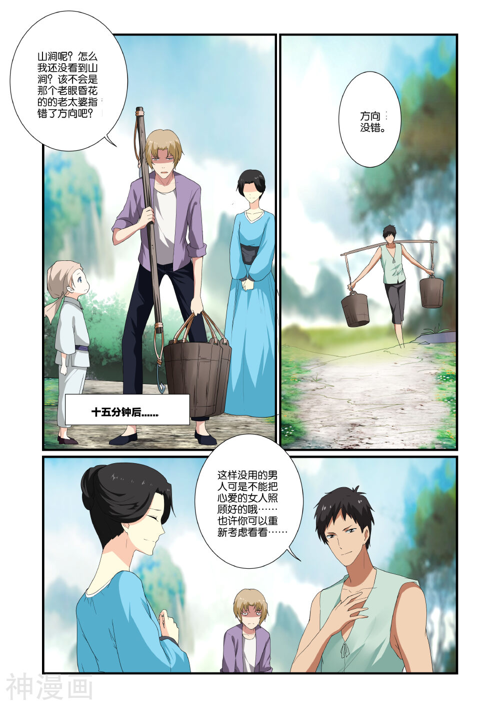 女神的谜语韩漫全集-第8话无删减无遮挡章节图片 